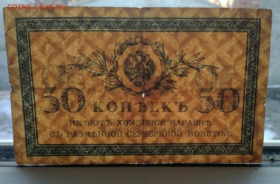 50 копеек с 1 р. - IMG_20181114_165756