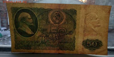 50 рублей 1961 с 1 р. - IMG_20181114_171130