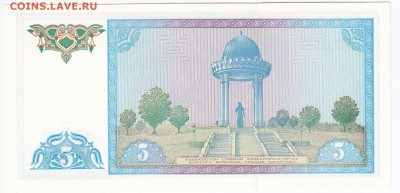 УЗБЕКИСТАН - 5 сумов 1994 г. пресс до 20.11 в 22.00 - IMG_20181114_0004