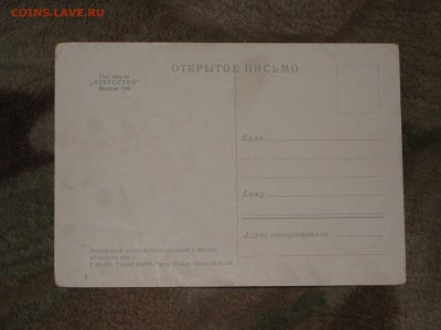 Открытка "Парад физкультурников" 1946 г До 19 112018 - IMG_8744.JPG