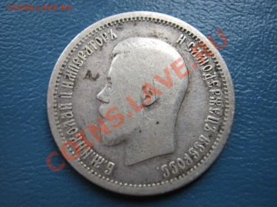 25 копеек 1896 г.  до 26 мая ___________22-00___________ - 11.1