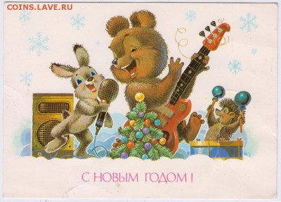 Зарубин "С новым годом!" 1988 г. до 20.11.18г. в 23.00 - 003