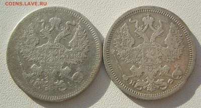 20 копеек 1867,1872,1878 г. - IMG_2682.JPG