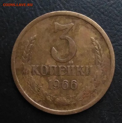 3 копейки 1966 по ФИКСУ - IMG_20181103_145539