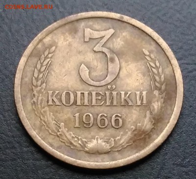 3 копейки 1966 по ФИКСУ - IMG_20181103_145546