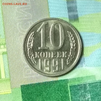 10 копеек 1991 без буквы до вторника 20.11.2018 - 10к91ббР