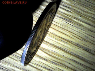 ! рубль 1833год - Wed Nov 14 15-34-28