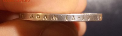 Рубль 1922 года АГ окончание 16.11.18 в 22-15 по МСК - DSCN0169