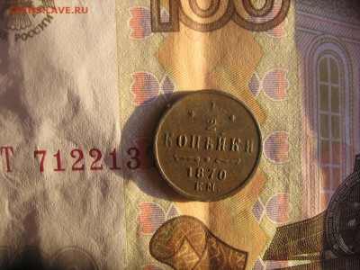 11 в 22-30 - 1870рд