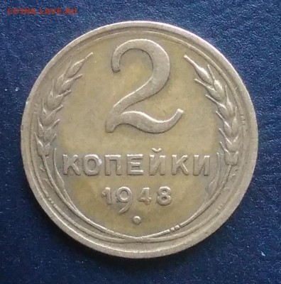 2 копейки 1948 по ФИКСУ - IMG_20181008_161751