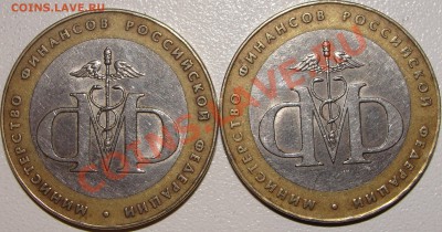10р. 2002г. Мин.Фин. шт.1.2. Прошу помочь в определить Аверс - DSC05150.JPG
