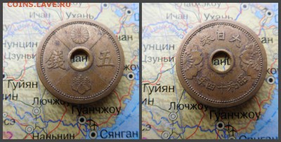 Япония 5 сенов, 14 (1939) - 4