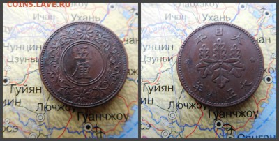 Япония 5 ринов, 8 (1919) - 5