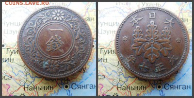 Япония 1 сен, 7 (1918) - 6