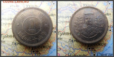 Япония 1 йена, 25 (1950) - 8
