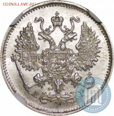 10 копеек 1902 АР оценка ??? Интерес ??? - 66