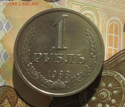 1руб. 1988г. Годовики. - crop_185645991_VKifj0