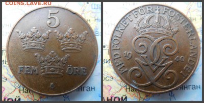 Швеция 5 эре, 1940 - 15