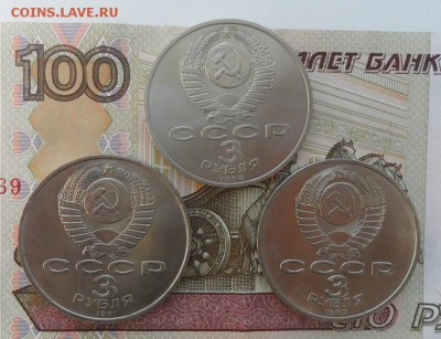 3 руб. 3шт. Армения.50лт. Разгрома. ВОСР. - crop_185647518_cx09nB6