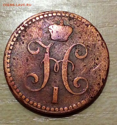 2 копейки серебром 1843 хорошая до 24.11.2018 в 22.30 МСК - P_20181114_185226_1