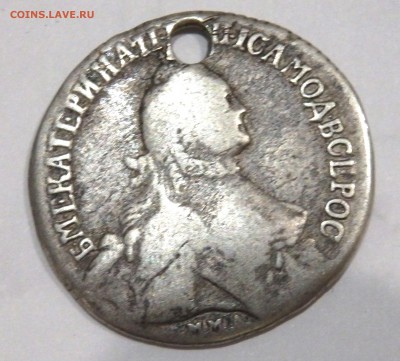 полуполтинник 17?6 года с отверстием до 16.11.2018 22-00 - PB130131.JPG
