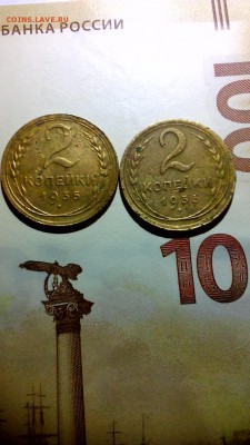 2 копейки 1935 г 2 штуки стар,нового обр.до 15 11 до 22.00 - IMG_20181114_202235