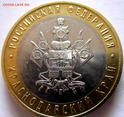 10 руб.Краснодарский край.1.2В? - 2018-02-19 12-36-33.JPG