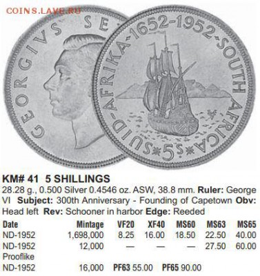 Южная Африка 5 шиллингов 1952 Корабль Дромедарис с 200р - Краузе.JPG