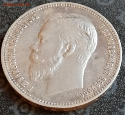 Re: Рубль 1910г (ЭБ), R  - до 14.11 - 1
