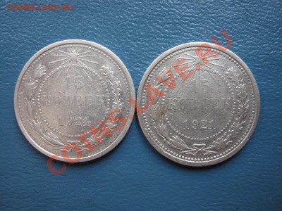 25 копеек 1921 г. -- (2 шт.)  до 26 мая ________22-00_______ - 12.1