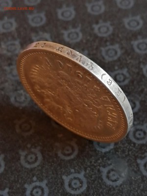 Re: Рубль 1910г (ЭБ), R  - до 14.11 - 7