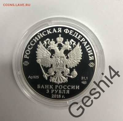 3 рубля 2018 Свято-Троицкий Собор Симферополь - 83258354 (1)