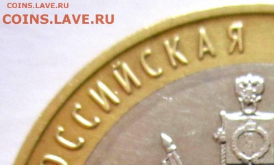 10 руб.Краснодарский край.1.2В? - 2018-02-19 12-36-33.JPG