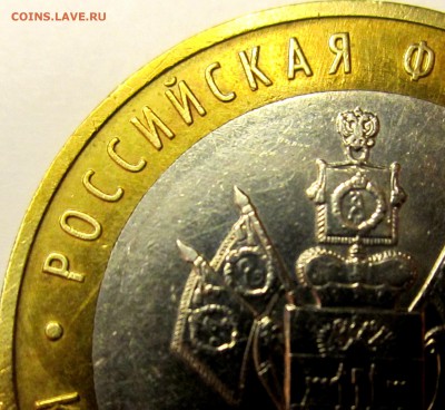 10 руб.Краснодарский край.1.2В? - 2018-11-14 20-34-31.JPG