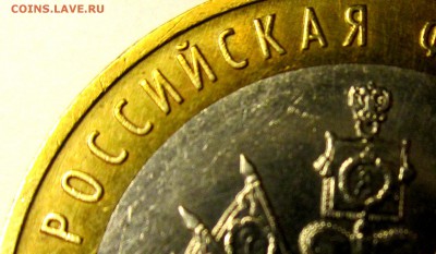 10 руб.Краснодарский край.1.2В? - 2018-11-14 20-35-07.JPG