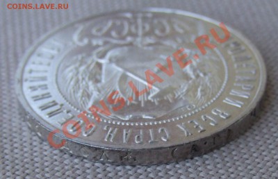 1 рубль 1921 КРАСИВЫЙ до 26.05.11 22.30 - DSCF7065.JPG