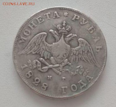 1рубль 1828г. опознание - IMG-20181114-WA0002
