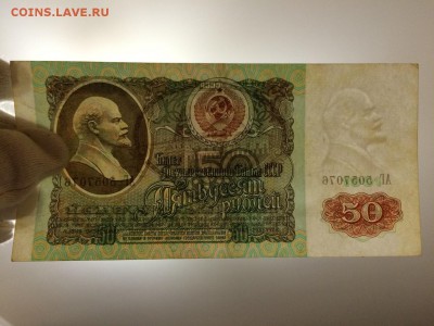 50 рублей 1991 г. Сост. VF С Рубля! До 21.11 22:00 МСК - IMG_5165.JPG