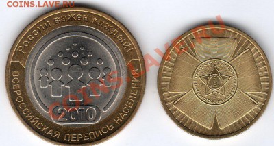 10руб БМ  РЕГИОНЫ РОССИИ  2005-09г, до 22.05.11г   22.00мск - img018