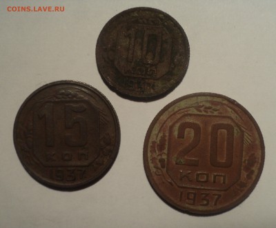 10,15,20 копеек 1937 года. до 19.11.18 в 22.00 по Мск. - DSC06252.JPG