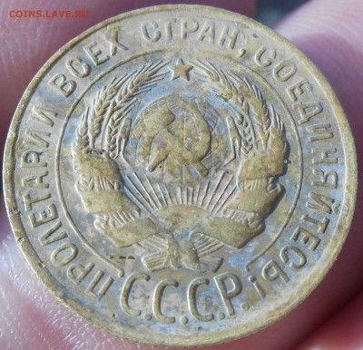 3 копейки 1930 года буквы вытянутые. - RSCN9942.JPG