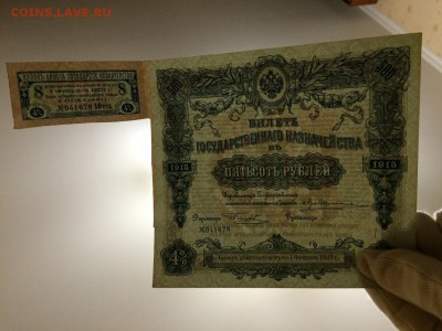 БГК 500 рублей 1915 г. UNC! С Рубля! До 21.11 22:00 МСК - IMG_5173.JPG