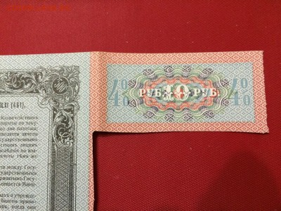 БГК 500 рублей 1915 г. UNC! С Рубля! До 21.11 22:00 МСК - IMG_5172.JPG