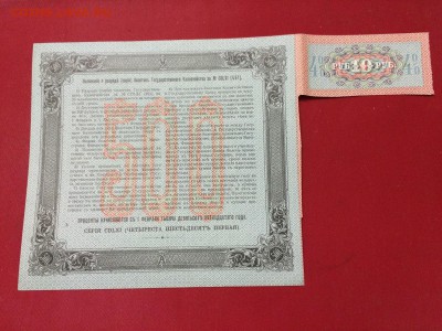 БГК 500 рублей 1915 г. UNC! С Рубля! До 21.11 22:00 МСК - IMG_5171.JPG
