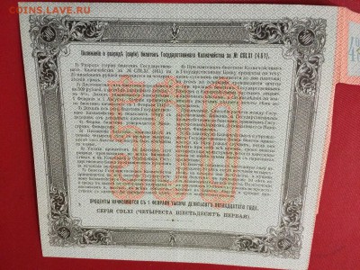 БГК 500 рублей 1915 г. UNC! С Рубля! До 21.11 22:00 МСК - IMG_5184.JPG