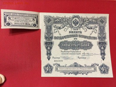 БГК 500 рублей 1915 г. UNC! С Рубля! До 21.11 22:00 МСК - 1.JPG