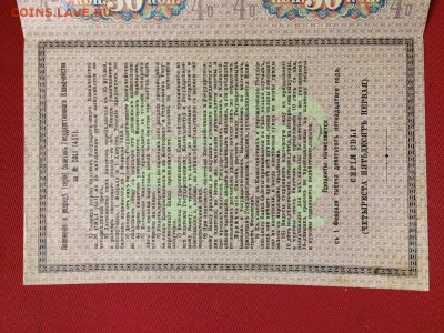 БГК 25 рублей 1915 г. aUNC! С Рубля! До 21.11 22:00 МСК - IMG_5181.JPG