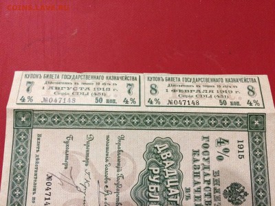 БГК 25 рублей 1915 г. aUNC! С Рубля! До 21.11 22:00 МСК - IMG_5180.JPG