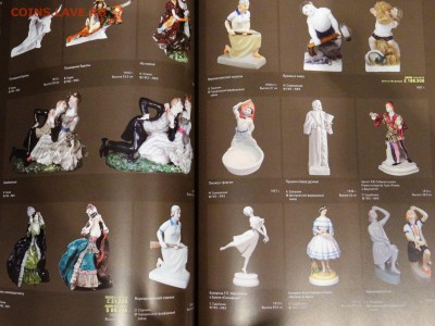 Каталог Советский фарфор 1917-1991с Пелинский И., Сафонова - DSC01808.JPG