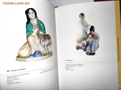 Советский фарфор. Каталог. Том 1 ,2,3. Насонова И.С - DSC01815.JPG